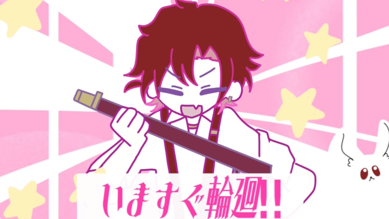 【東ディバ】いますぐ輪廻【星喰大我】