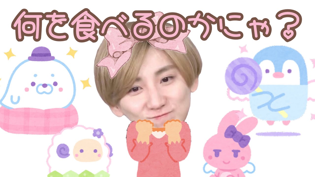 【日々カオス】ずっとカオスなきょもめろちゃん🩷