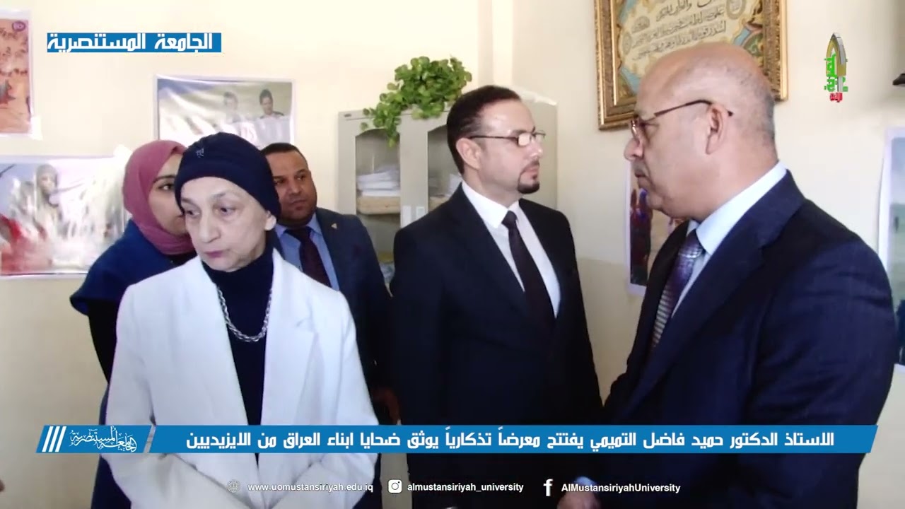 رئيس الجامعة المستنصرية يزور كلية العلوم السياحية ويفتتح معرضا صوريا و تشكيليا ويحضر ندوة علمية