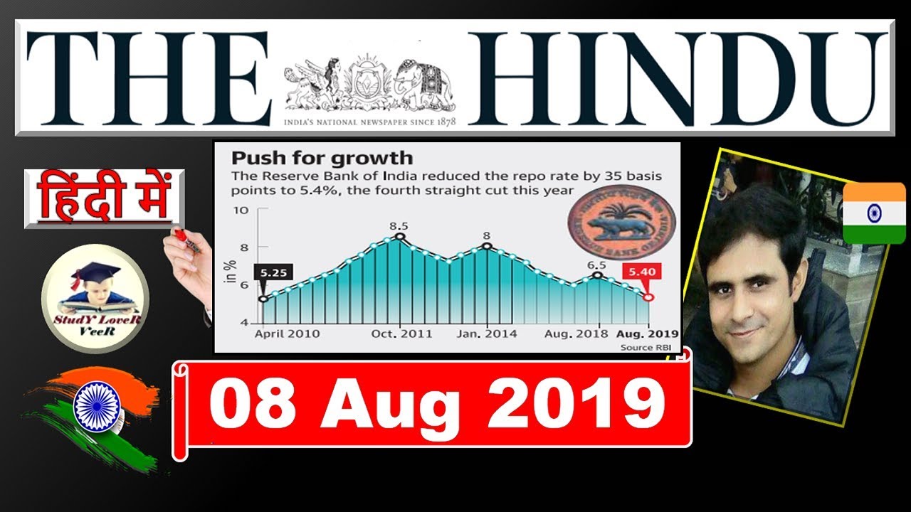 The Hindu Newspaper Analysis and Editorial Discussion 8 August 2019 | Daily Current Affairs in Hindi
