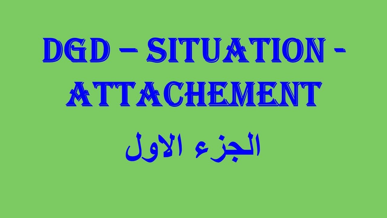 وضعية الأشغال الجزء 1   Situation des travaux