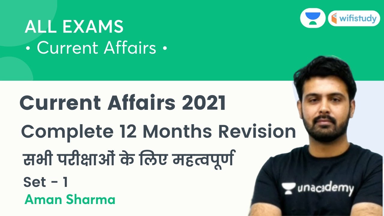 Current Affairs 2021 | Set - 1 | Complete 12 Months Revision | wifistudy | Aman Sharma