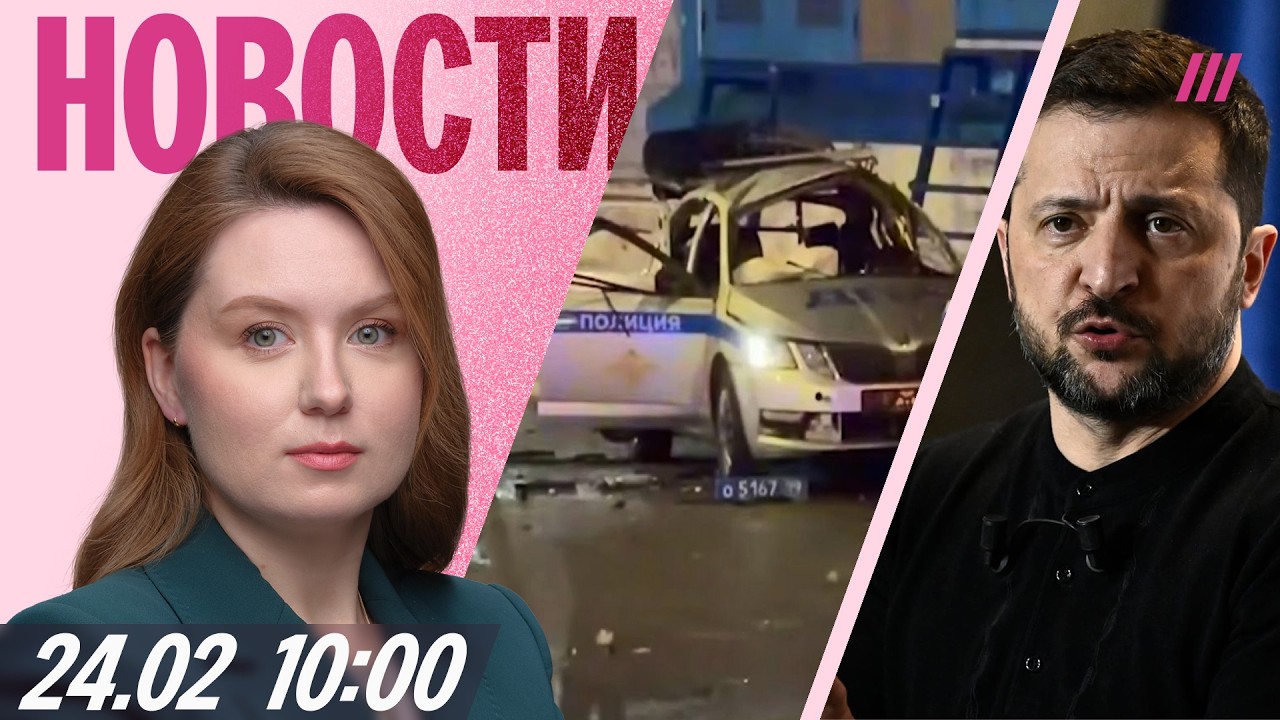 В Москве взорвали автомобиль ДПС. Зеленский: Путин плохой актер. Военных просят не использовать MAX