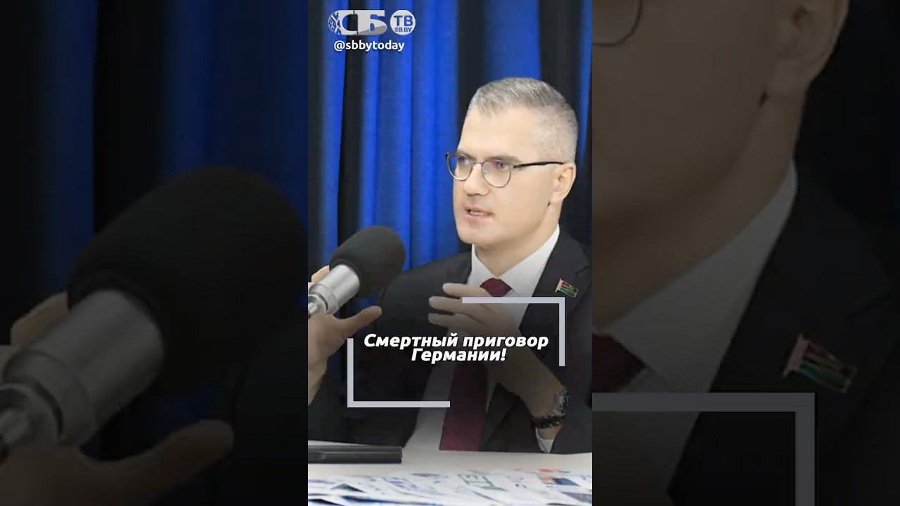 Прячут голову в песок! Германии придется восстанавливать отношения с Россией и Беларусью