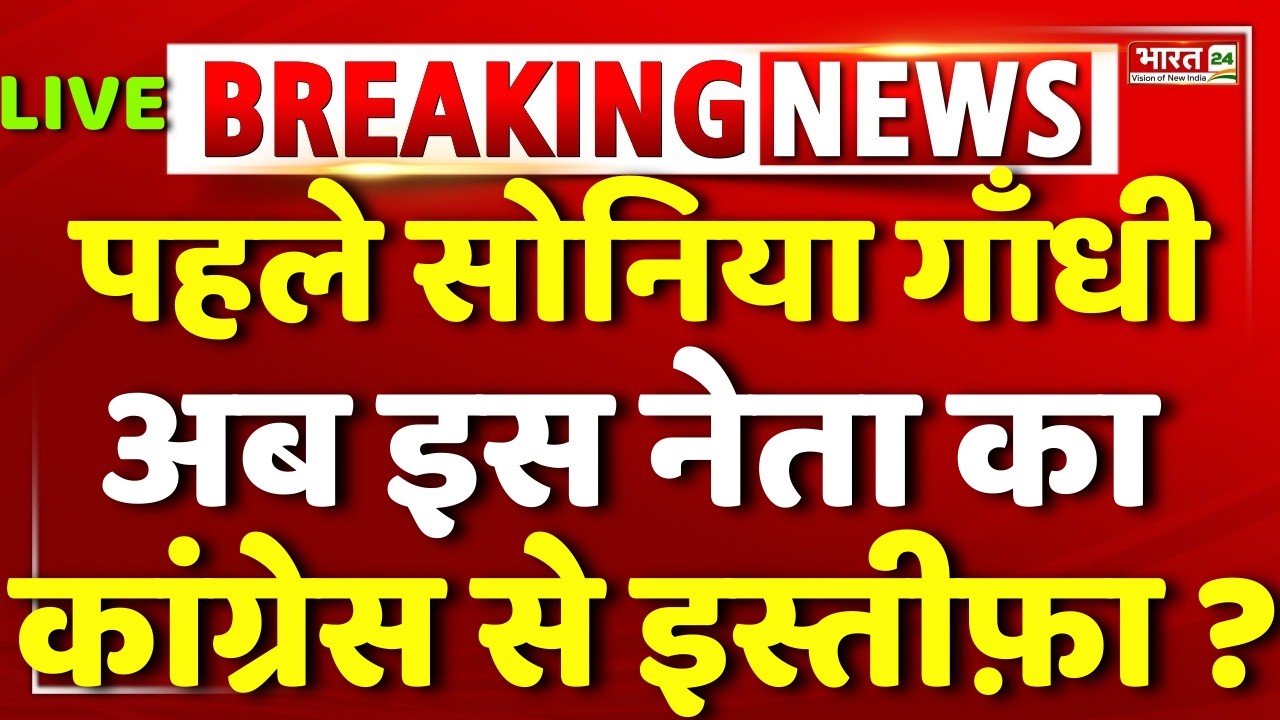 congress Big Politician Resign | Rahul Gandhi | Priyanka Gandhi | Sonia Gandhi Resign | Bhupen Borah