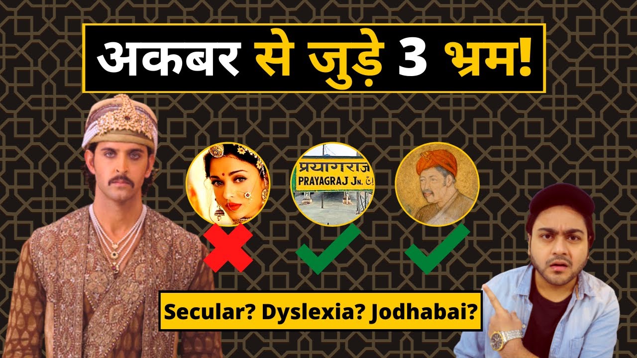 Was Akbar Really Great? Was Akbar Secular? Mughal Empire Akbar | Historynaama