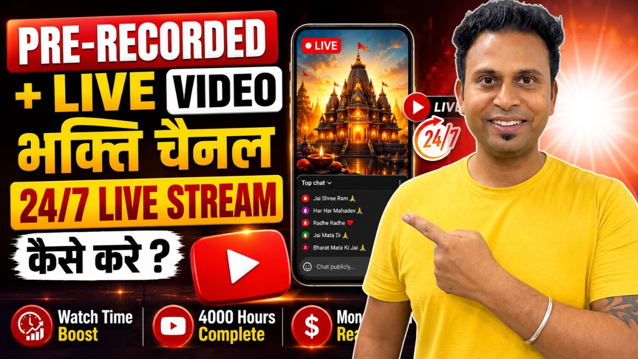Bhakti Channel Par 24/7 LIVE Stream Kaise Chalaye? Watch Time Boost Guide