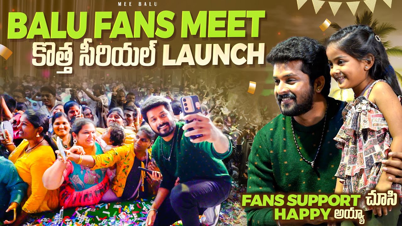 BALU | VISHNU VK | GUNDENINDA GUDIGANTALU | STARMAA | NEW SERIAL LAUNCH | PODARILLU |