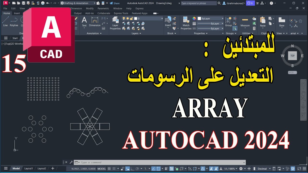 15 - للمبتدئين شرح امر التعديل على الرسومات فى الأتوكاد ARRAY IN AUTOCAD 2024
