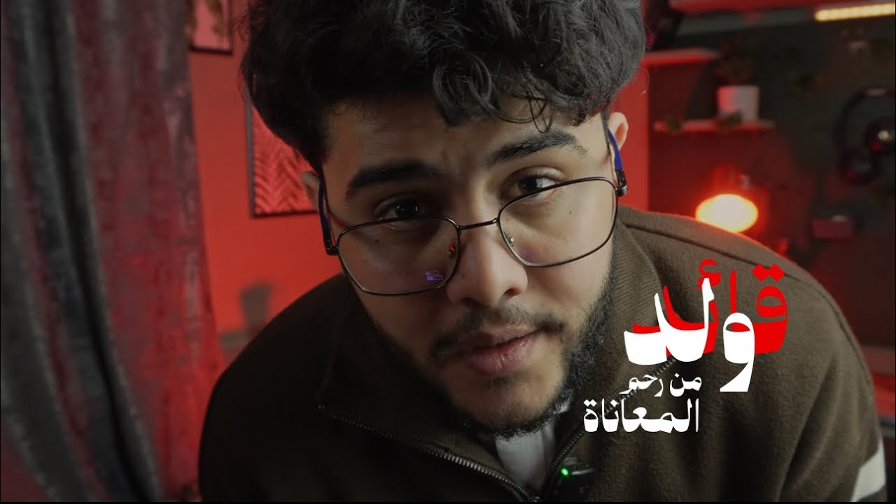 ارفعو هامات مصطلحاتكم