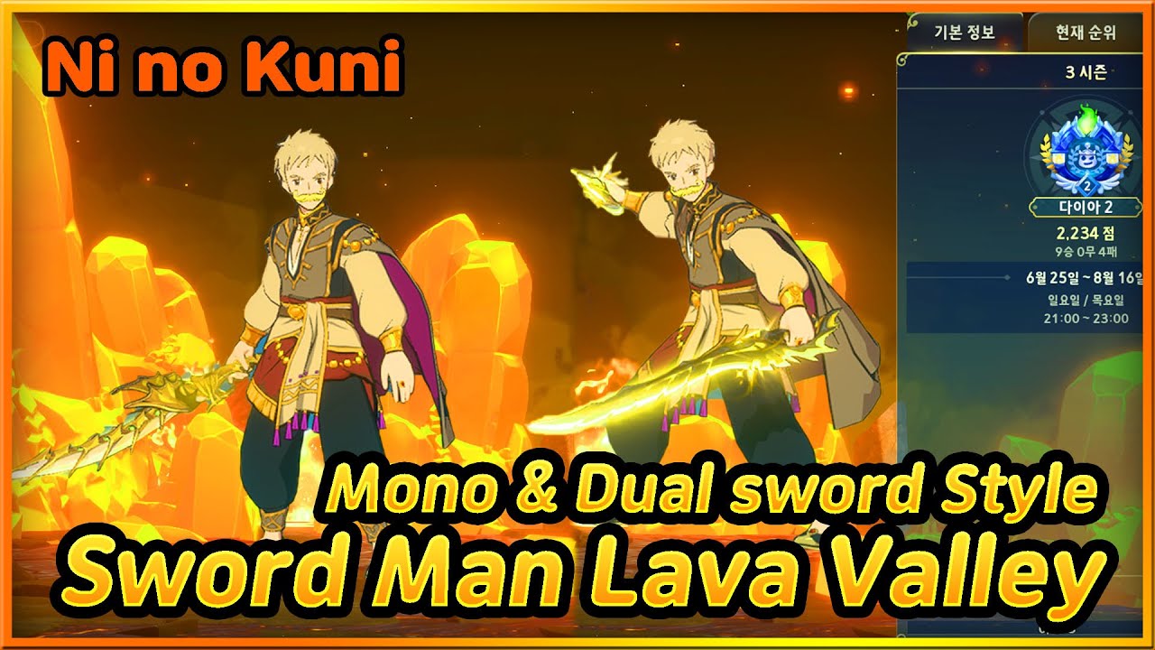 Sword Man Lava Valley Battle(Mono & Dual Style / Tips) - Ni no Kuni: Cross Worlds