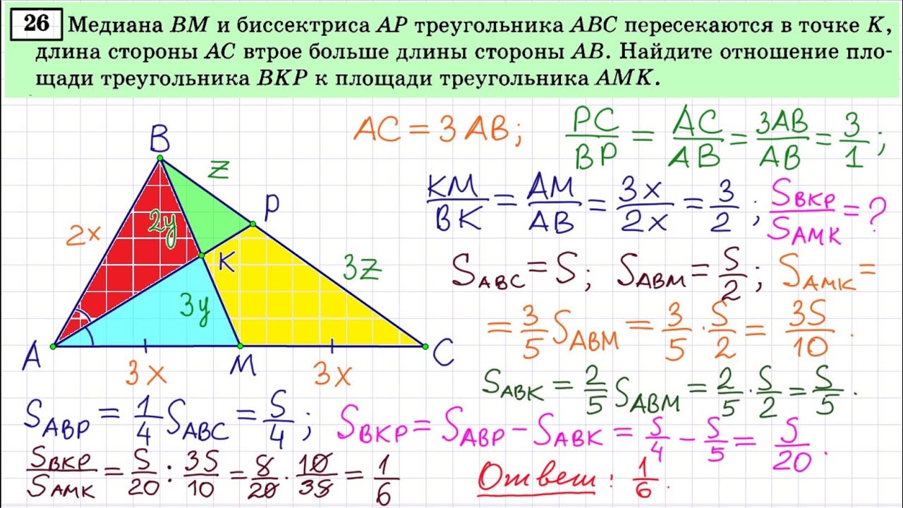 ОГЭ по математике. Задача 26