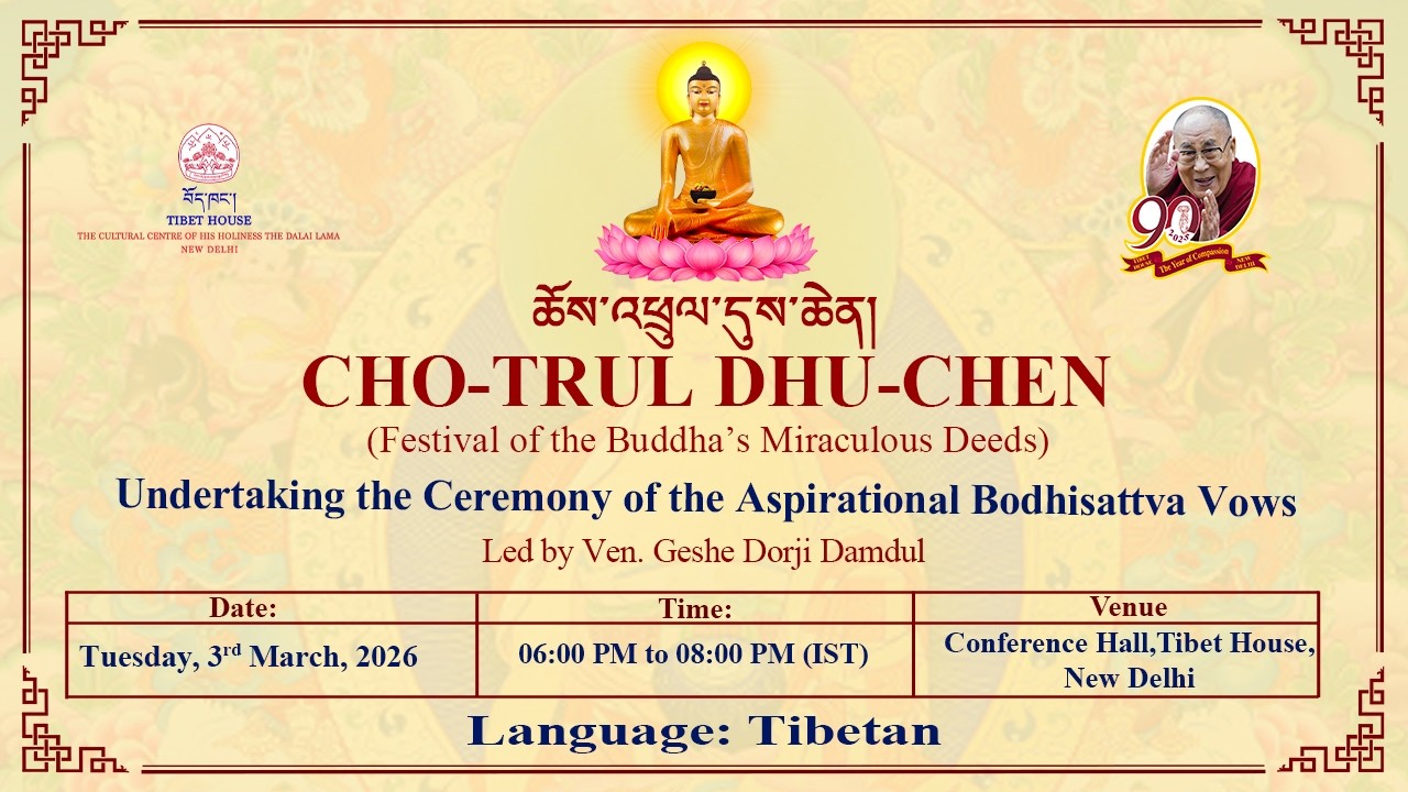 Tibetan-Cho-Trul-Du-Chen-ཆོས་འཕྲུལ་དུས་ཆེན། Festival of Miraculous Deeds of Buddha (Bodhicitta Day)