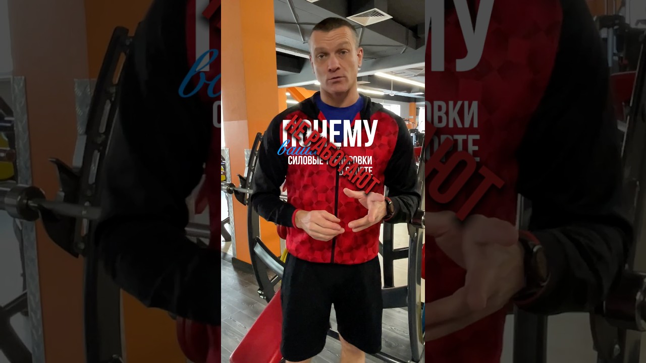 Как тренироваться?