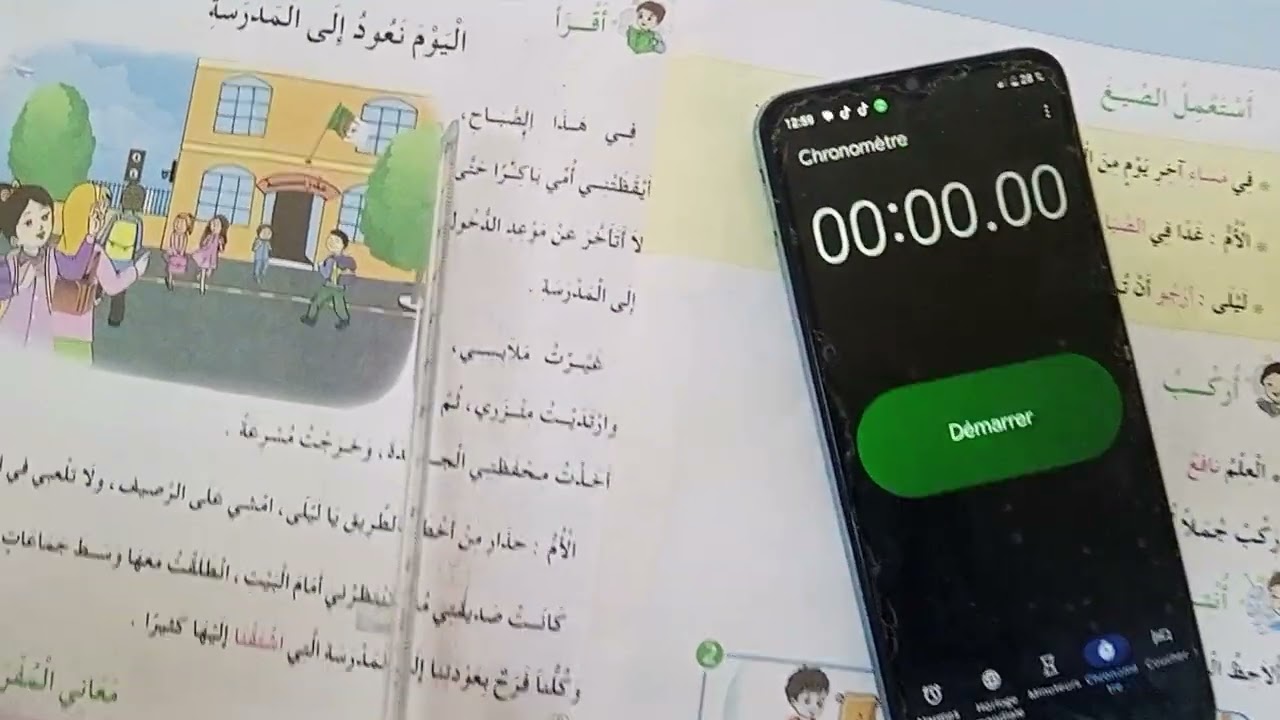 #سنةثانيةابتدائي#قراءة نص : اليوم نعود إلى المدرسة ص11 من الكتاب المدرسي 