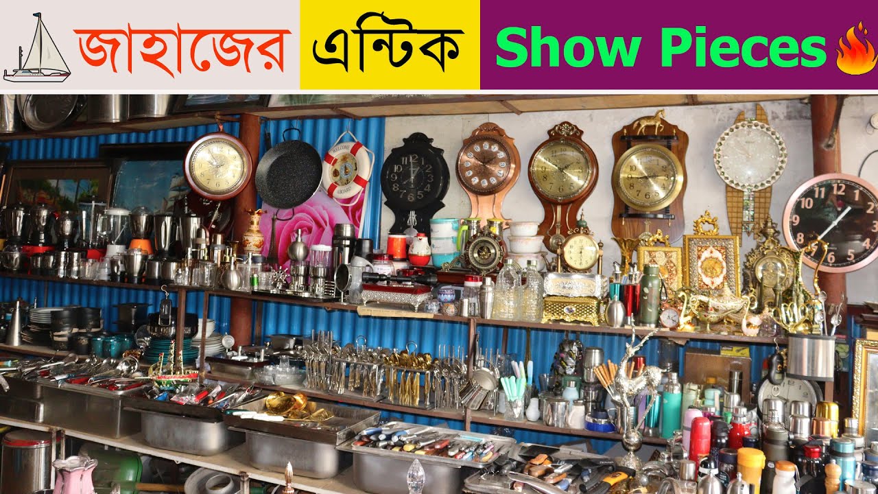 জাহাজের এন্টিক Show Pieces I Chittagong Ship Breaking Market 2022 I antique ship items I ShahedVlogs