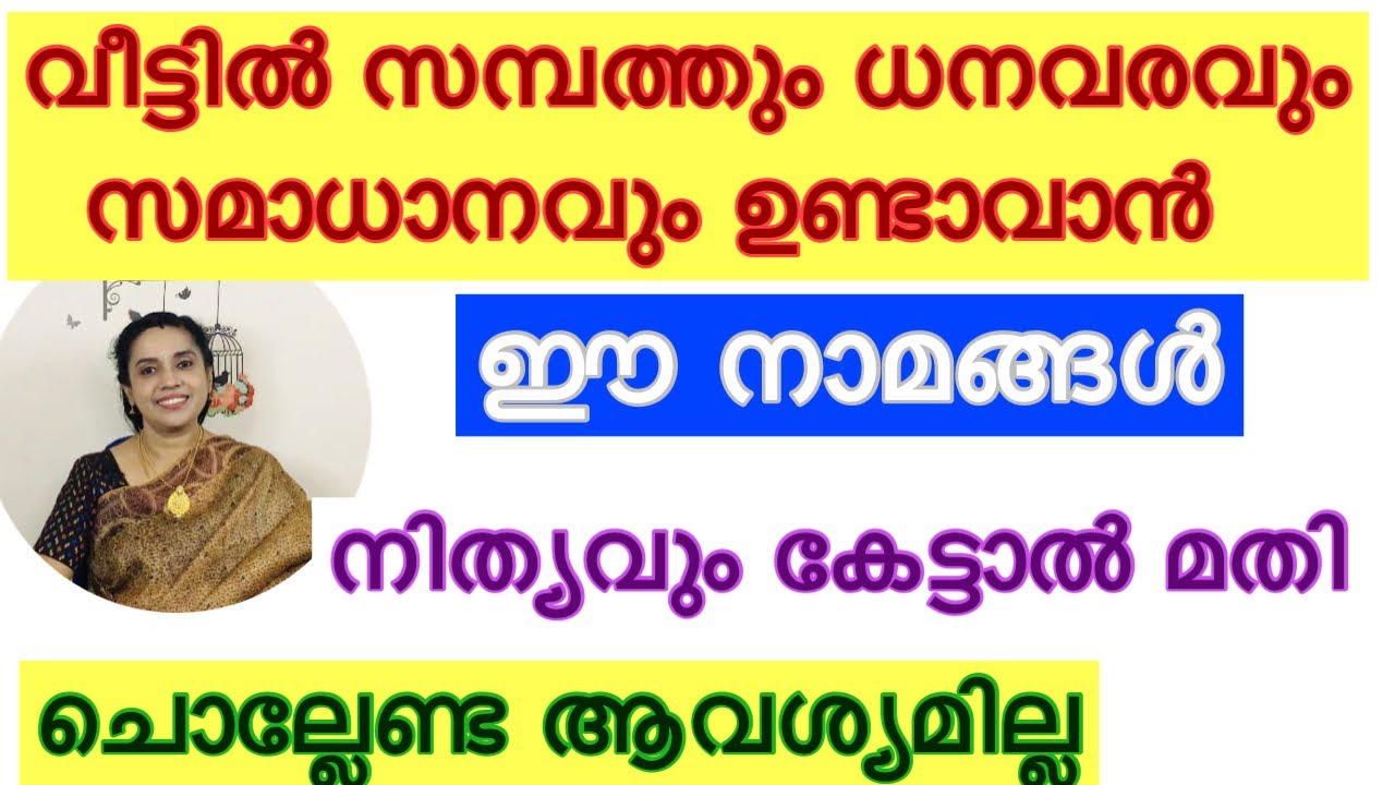 Hear these stotrams daily for money prosperity and peaceful life