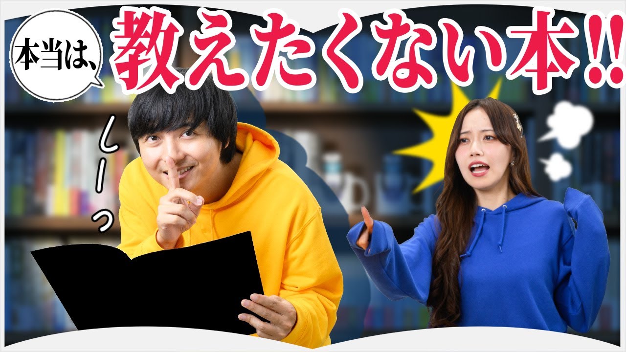 【これで最後になるかもしれません】誰にも教えたくない本6冊