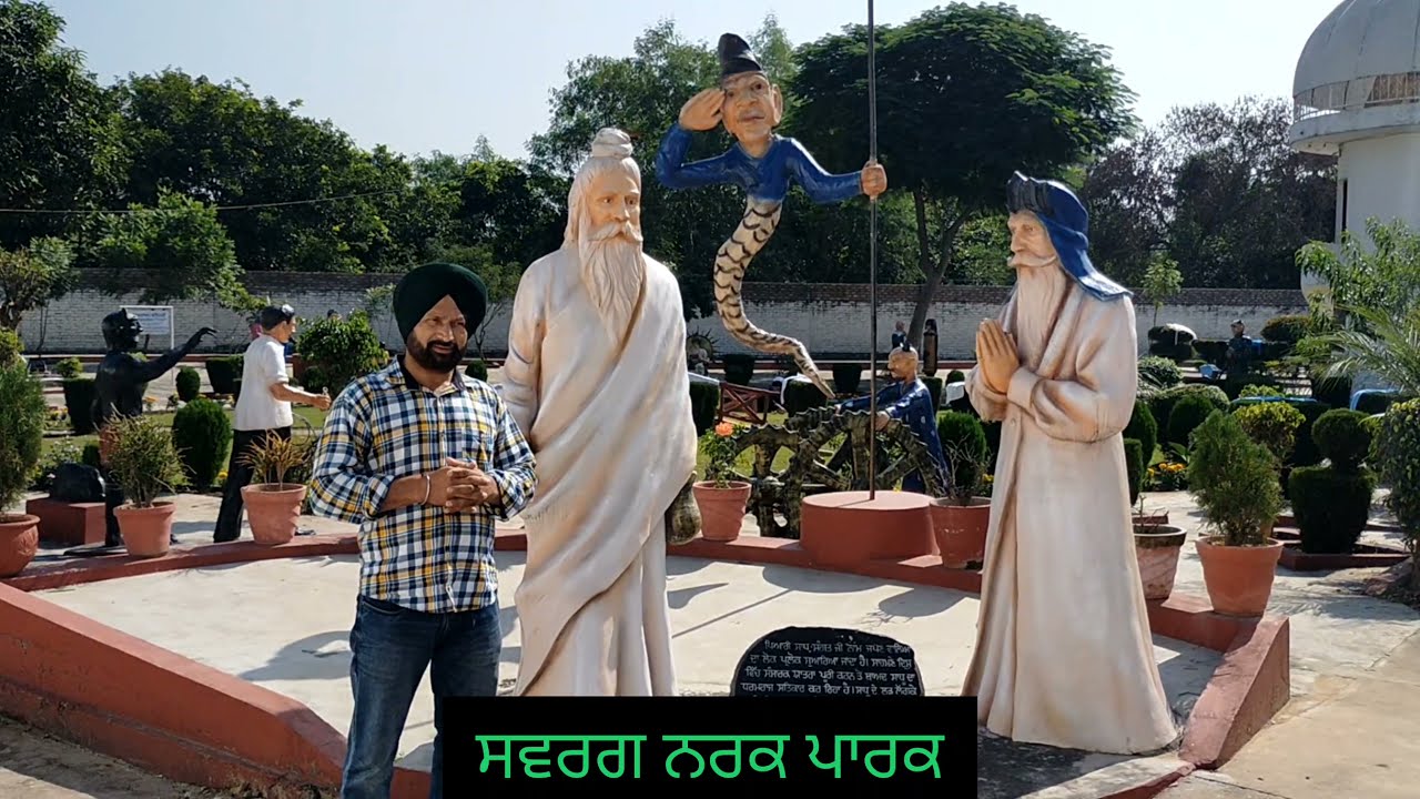 Swarg Nark Park Gurdwara babe ke Chandigarh (part 3)