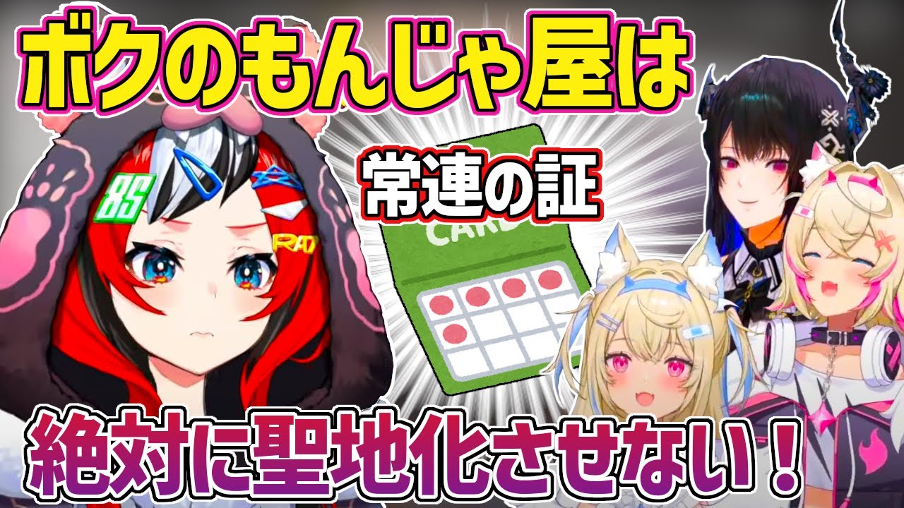 日本で初めて常連認定されたお店を守りたいべーちゃんｗ【ホロライブEN切り抜き・ハコス・ベールズ】