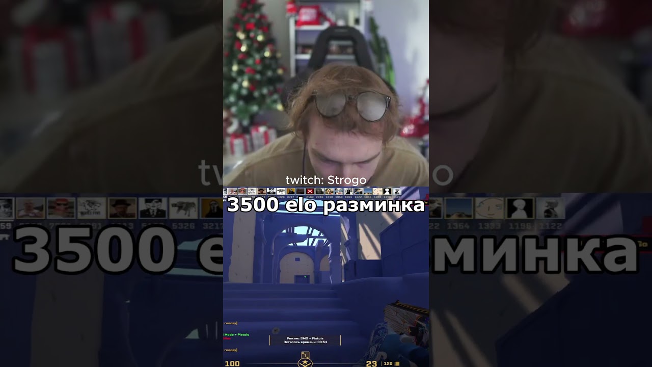 3500 эло разминка 