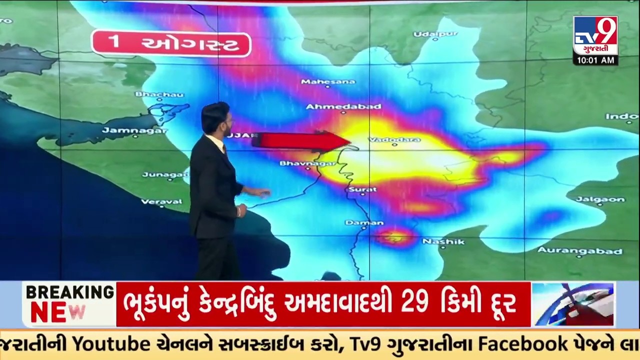 LIVE Rain Map: 9 જિલ્લામાં ઓરેન્જ એલર્ટ, જાણો ક્યાં પડશે ધોધમાર વરસાદ