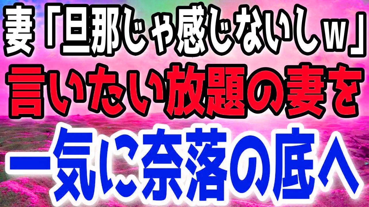 近所で見かける妊婦が号泣しているのを保護。事情を聞き夫に連絡すると、相手は評判の良い上司で、裏の顔が明らかになる。