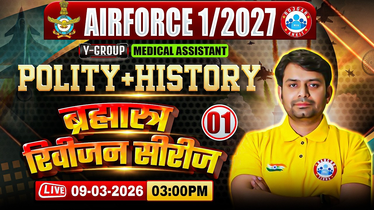 Airforce History Classes | Brahmastra Revision Series- 01 | Polity For Airforce Y Group 1 2027