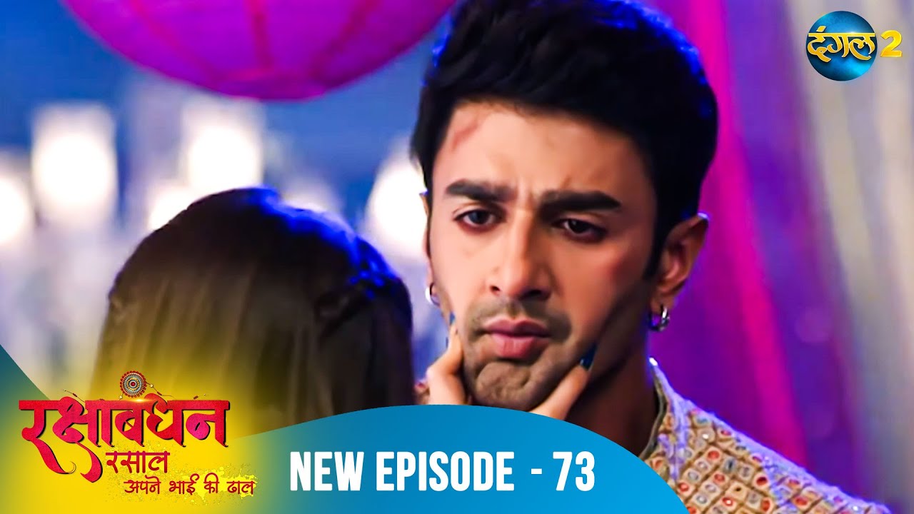 Rakshabandhan | Full Episode 73 | A New Beginning | Dangal 2