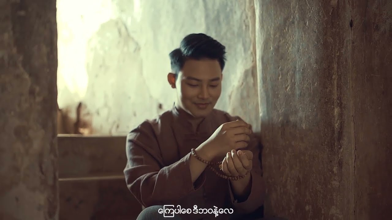 ကြေးစည် - ဟန်ထူးစျာန်     Kyay Si  - Han Htoo Zen [Official MV]