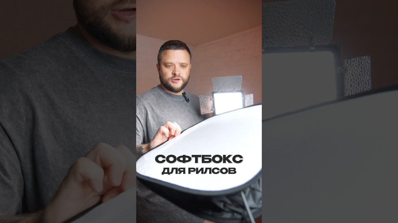 Софтбокс за 400 руб творит магию 😱