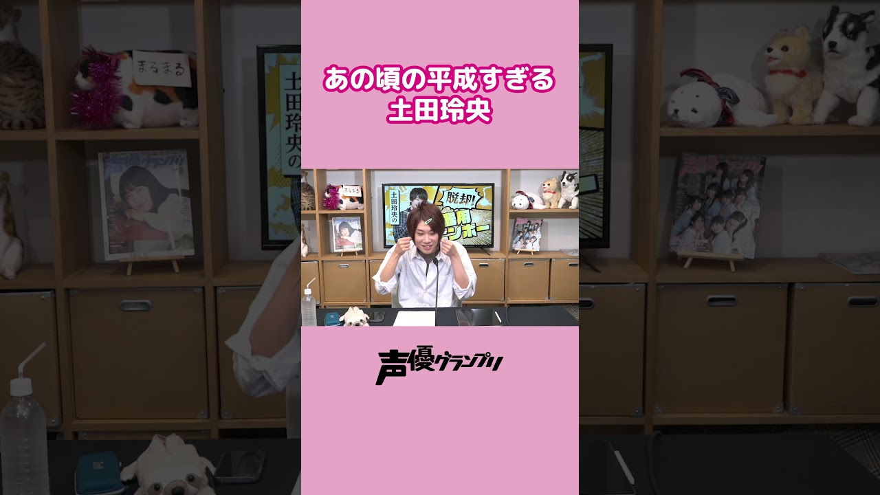 #土田玲央 が平成の高校生スタイルを手探りでお披露目 #shorts #声優グランプリ