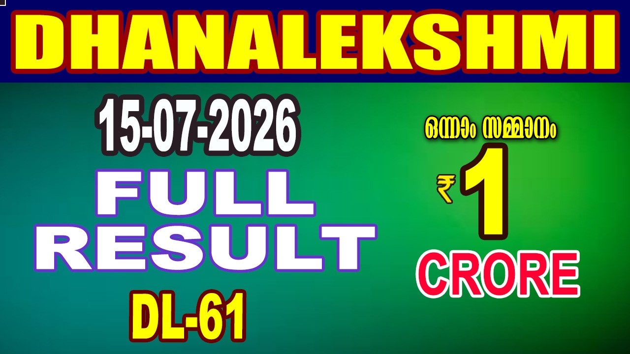KERALA LOTTERY RESULT| FULL RESULT DHANALEKSHMI bhagyakuri DL61|Kerala Lottery Result Today|LIVE