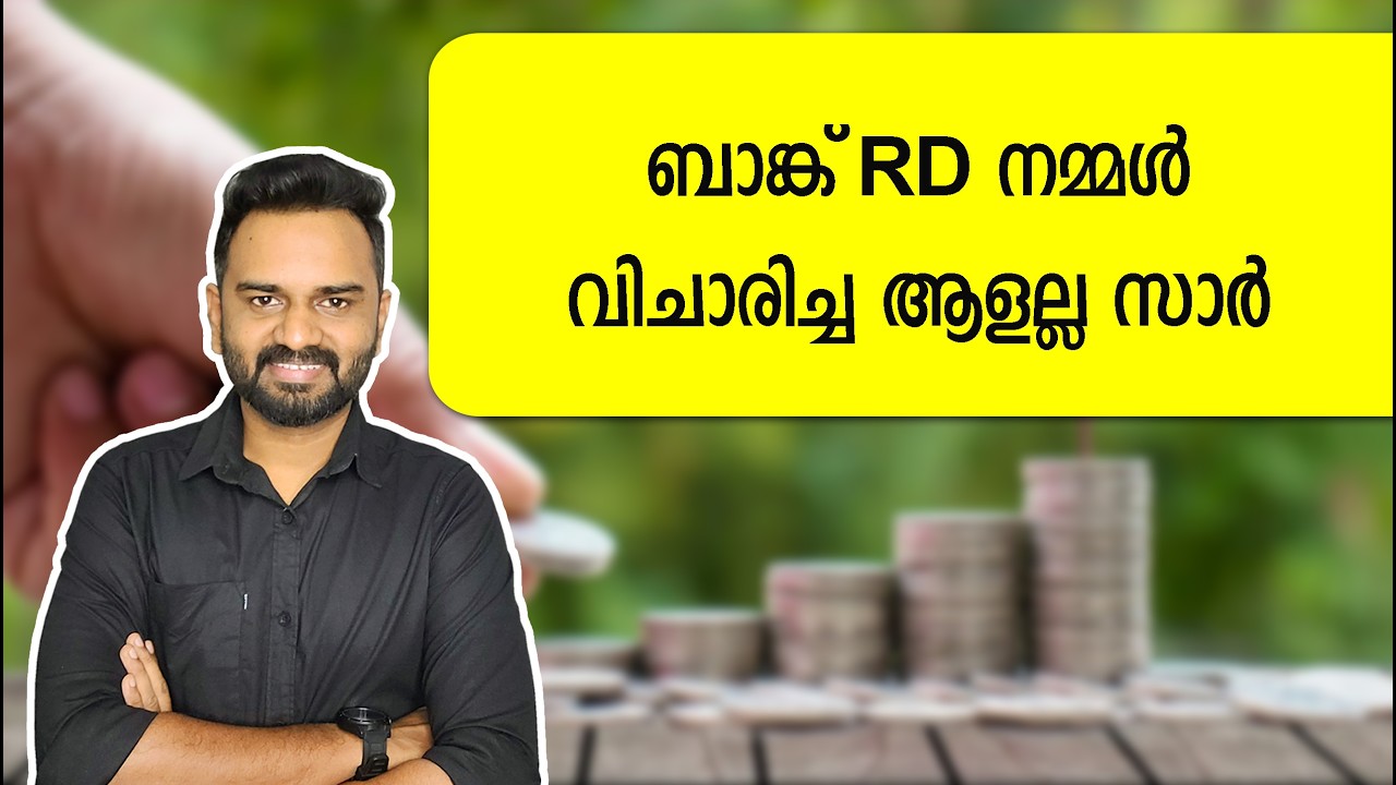 6 Reasons Why Bank RD is the Best Investment for Beginners | Bank Recurring Deposit(RD) Advantages