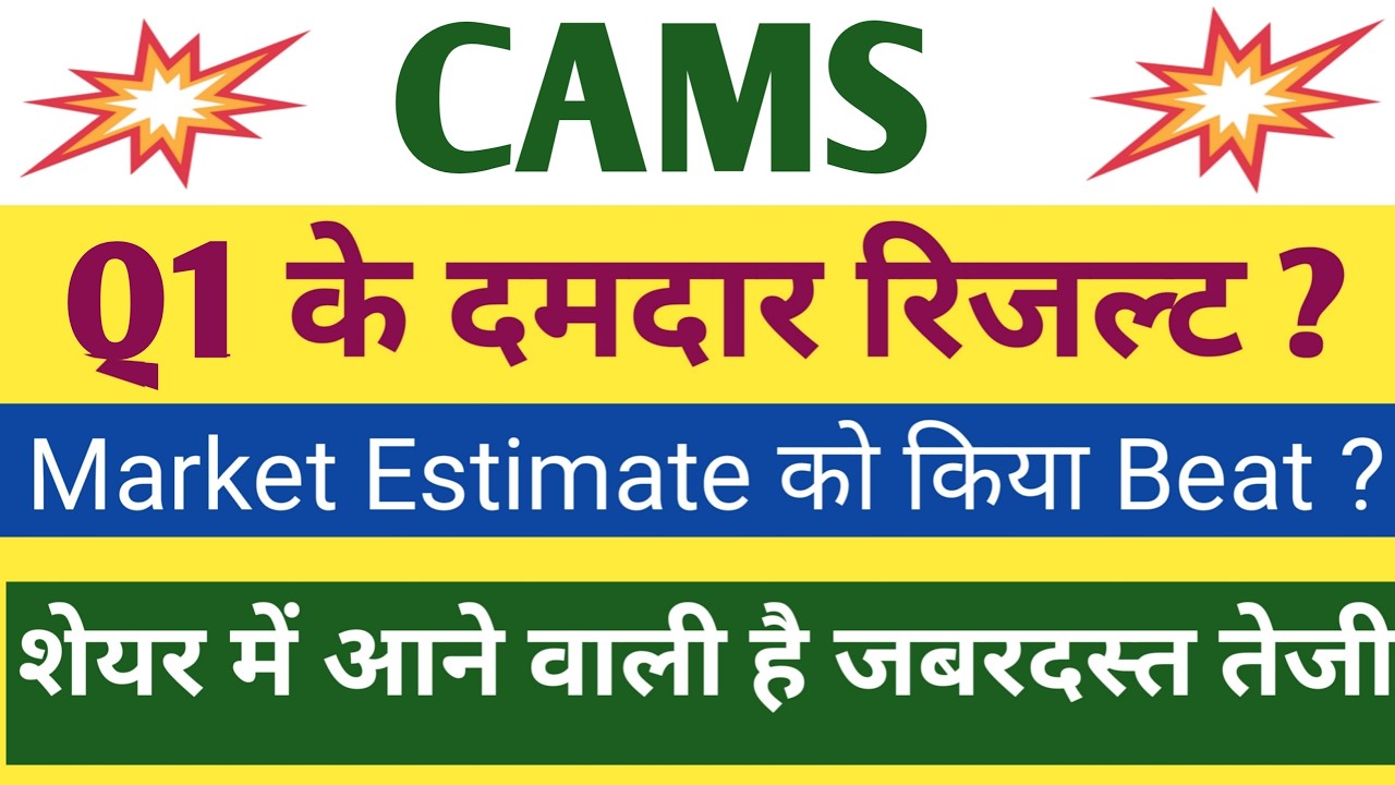 Cams Q1 Results 2027 | Cams Results Today | Cams Share News | Cams Dividend 2026 | Cams Mutual Fund