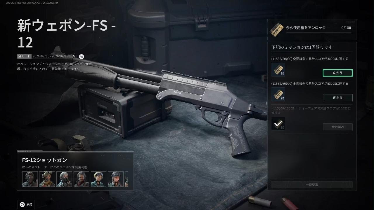 Delta Force_20260209222858