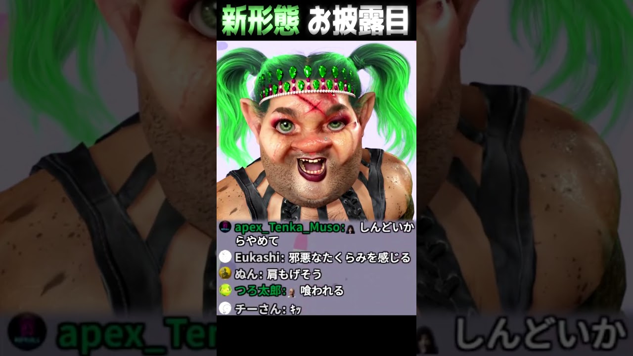 新形態 お披露目