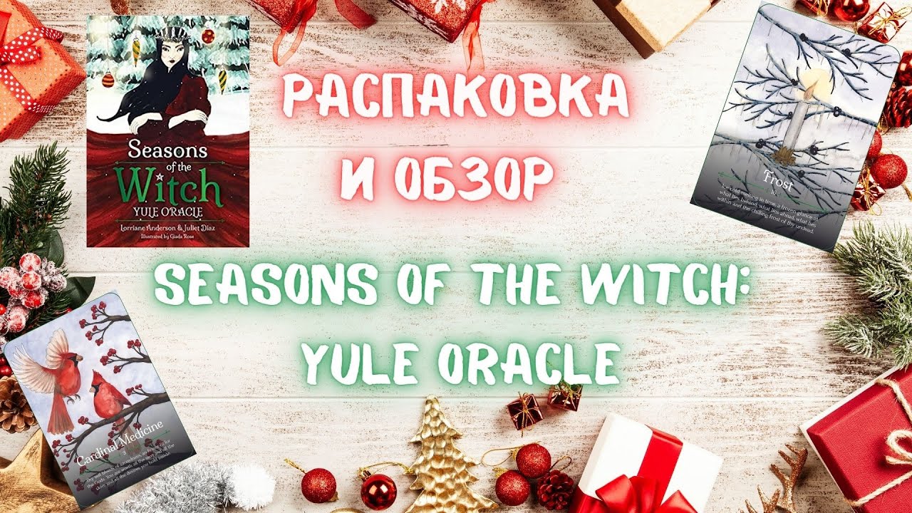 Распаковка и Обзор ОРАКУЛА 