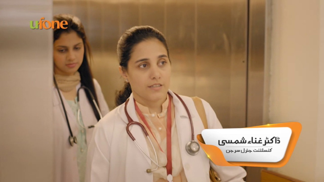 Dr. Ghina Shamsi - Ufone SuperCard TVC