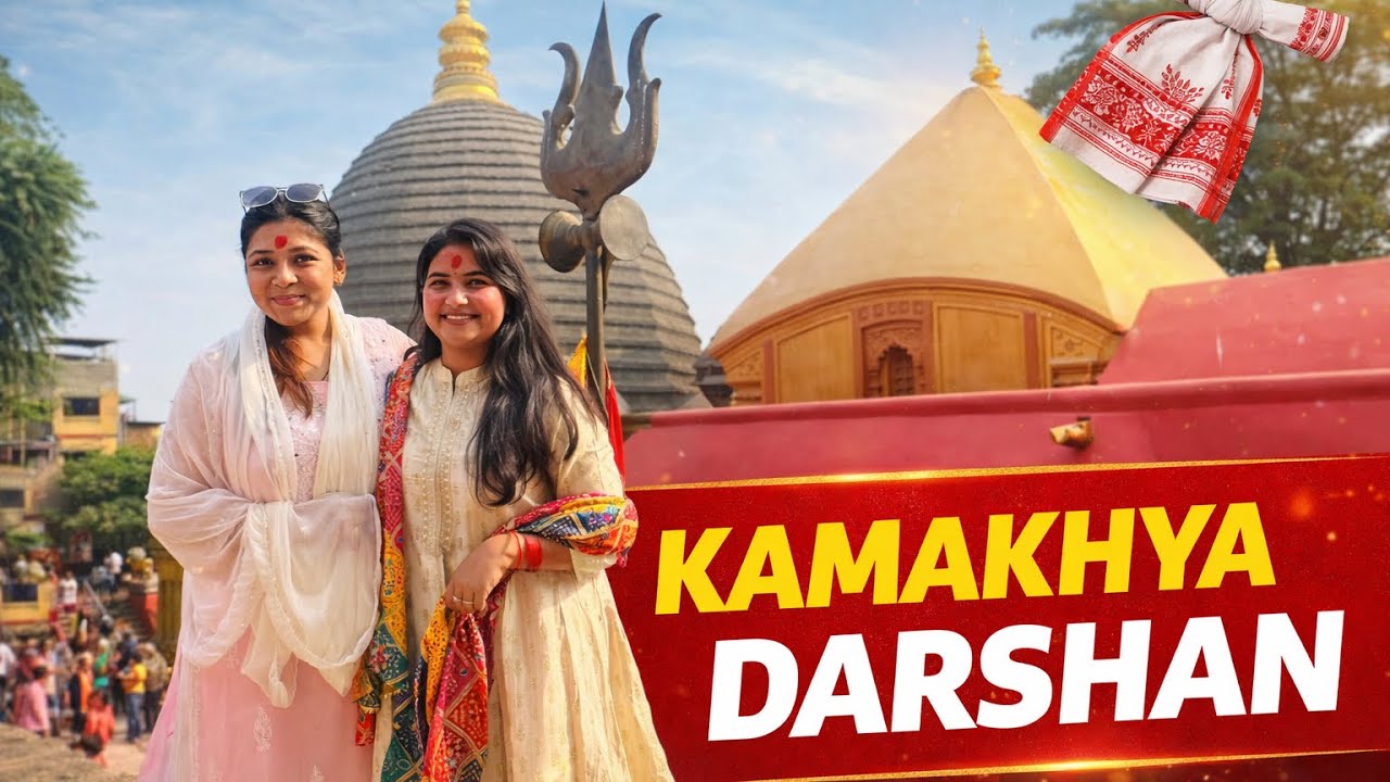 জয়জীতাৰ বিয়াৰ আগত কামাখ‍্যা মা’ৰ দৰ্শন কৰিলো😍 - 10 mahabidya darshan at kamakhya temple 