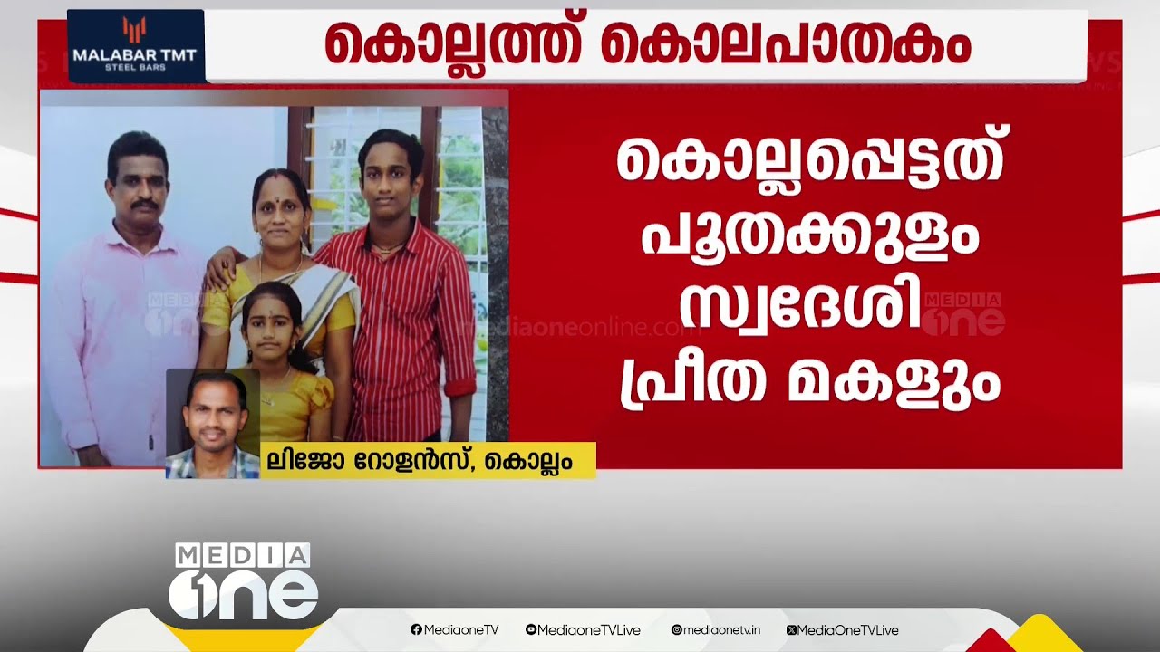 കൊല്ലം പരവൂറിൽ ഭാര്യയേയും മകളേയും കൊലപ്പെടുത്തി ഗൃഹനാഥൻ ജീവനൊടുക്കാൻ ശ്രമിച്ചു