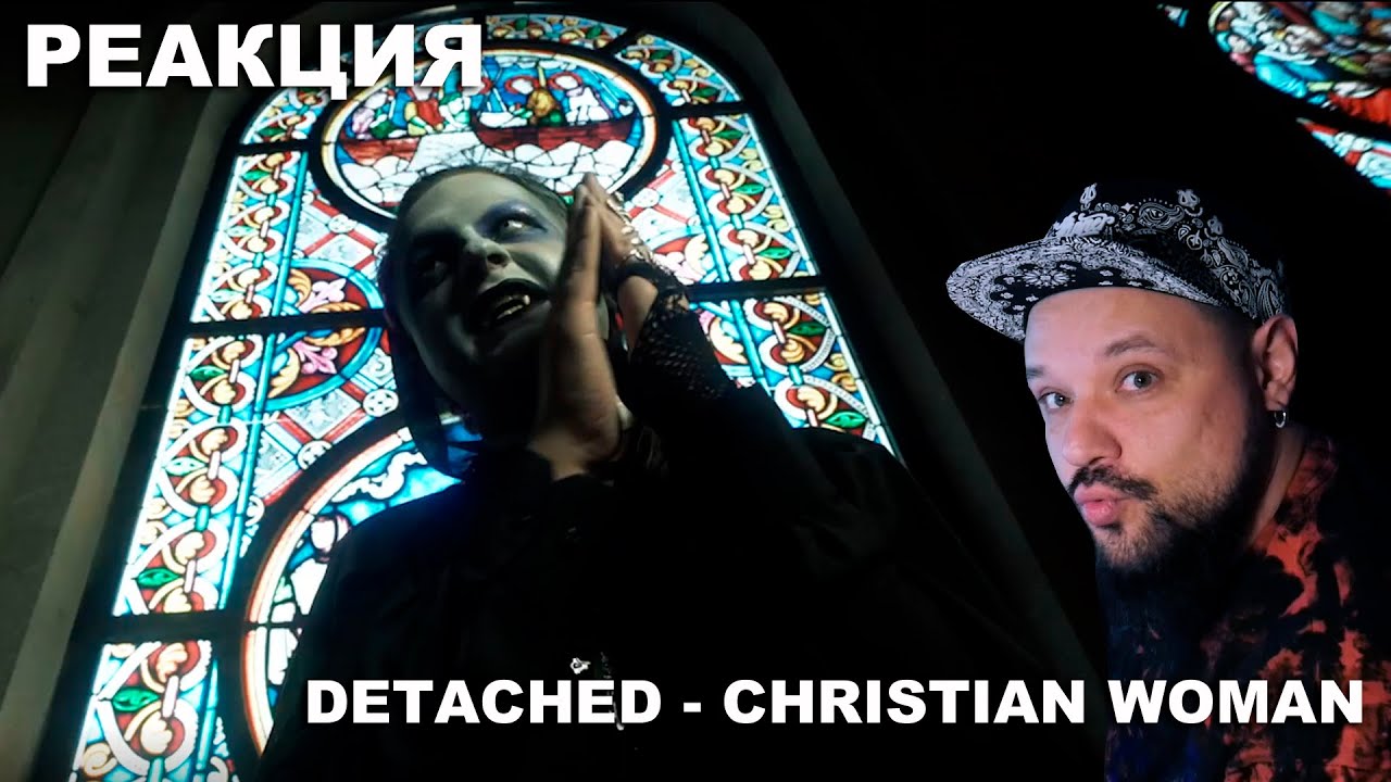DETACHED - CHRISTIAN WOMAN реакция ROCK NEWS