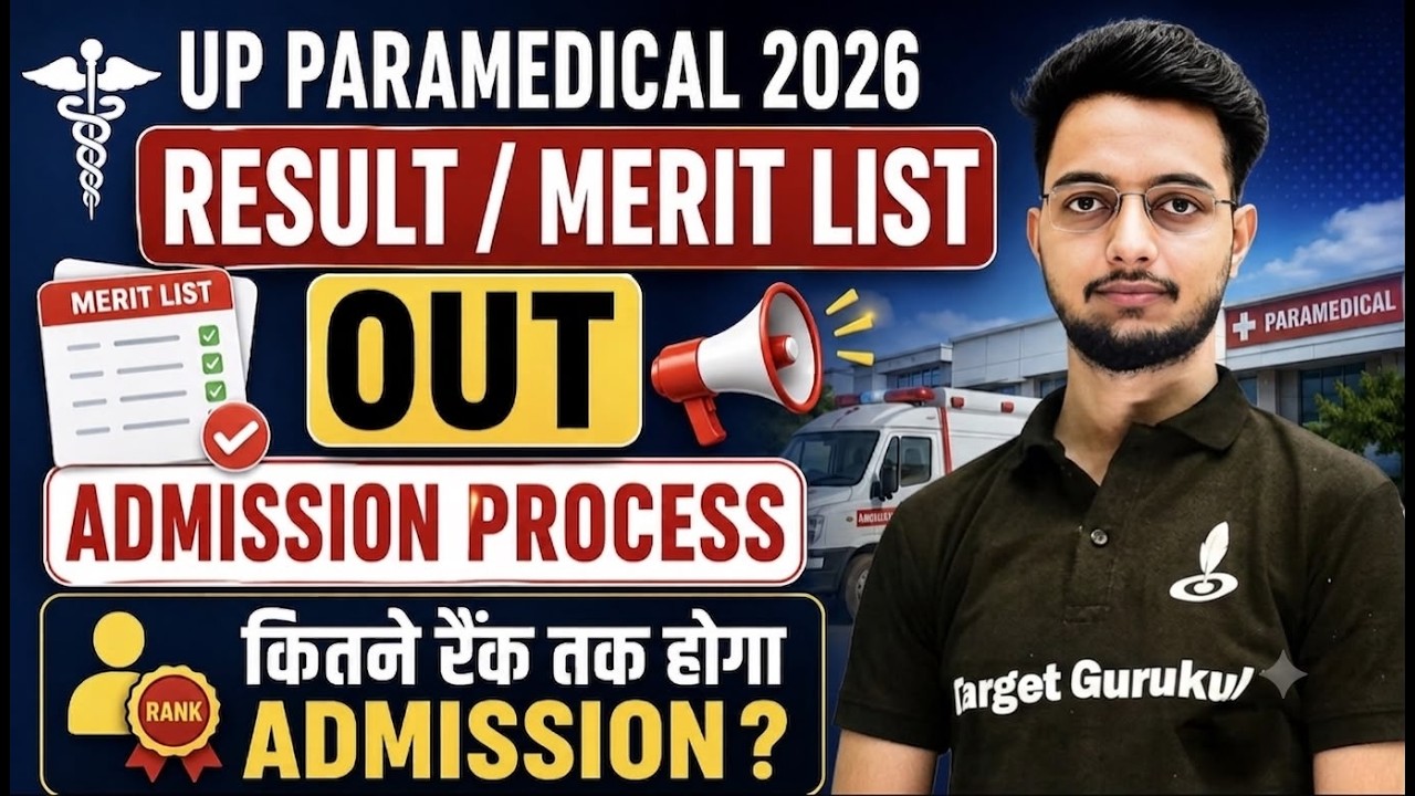 UP Paramedical 2026 Result OUT | Admission Process | कितने Rank तक होगा Admission| Cutoff |UP CAHET