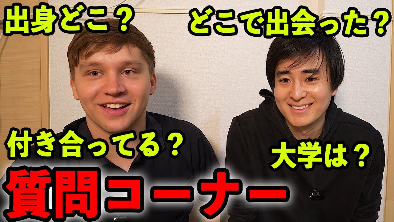 【初】自己紹介＆質問コーナー！