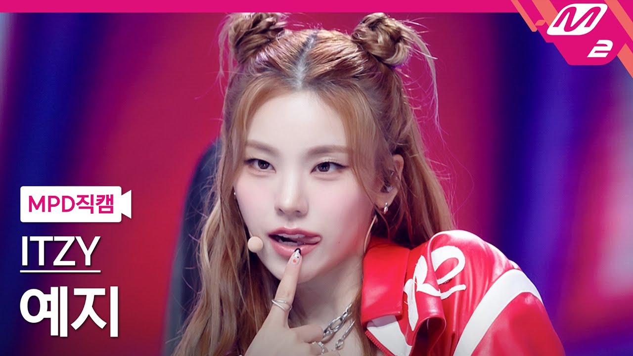 [MPD직캠] 있지 예지 직캠 4K 'CAKE' (ITZY YEJI FanCam) | @MCOUNTDOWN_2023.8.10
