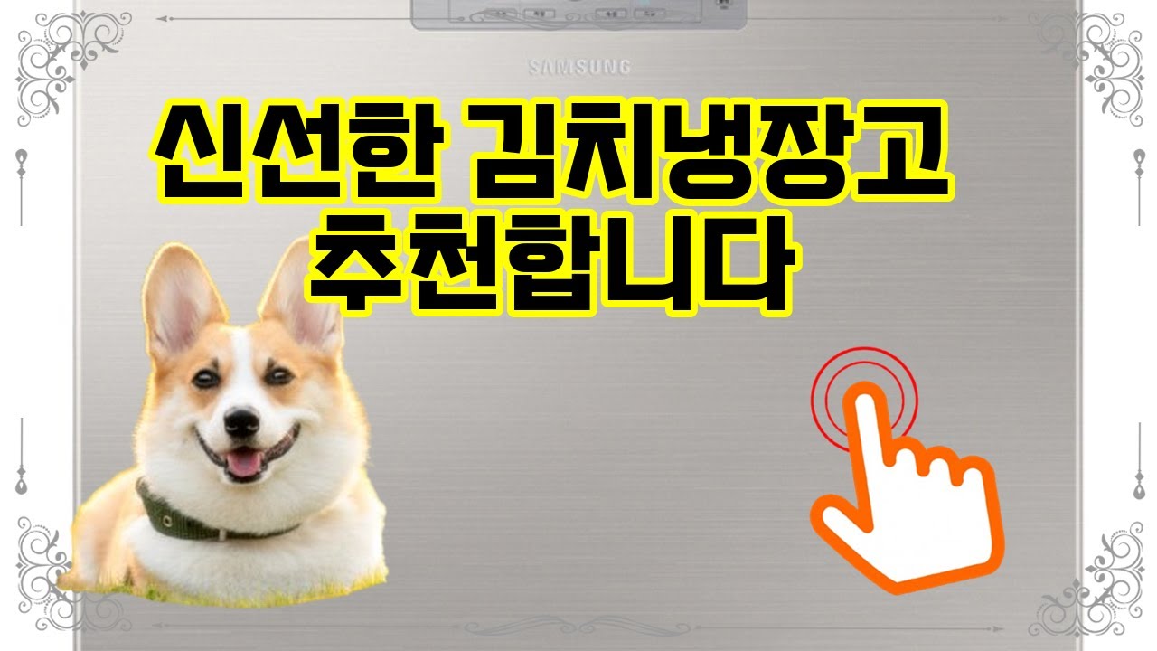 ❤️추천 김치냉장고 🍽️ 신선한 김치를 오래도록! 방문설치 뚜껑형 김치냉장고로 맛과 신선함을 지키세요! 🥢