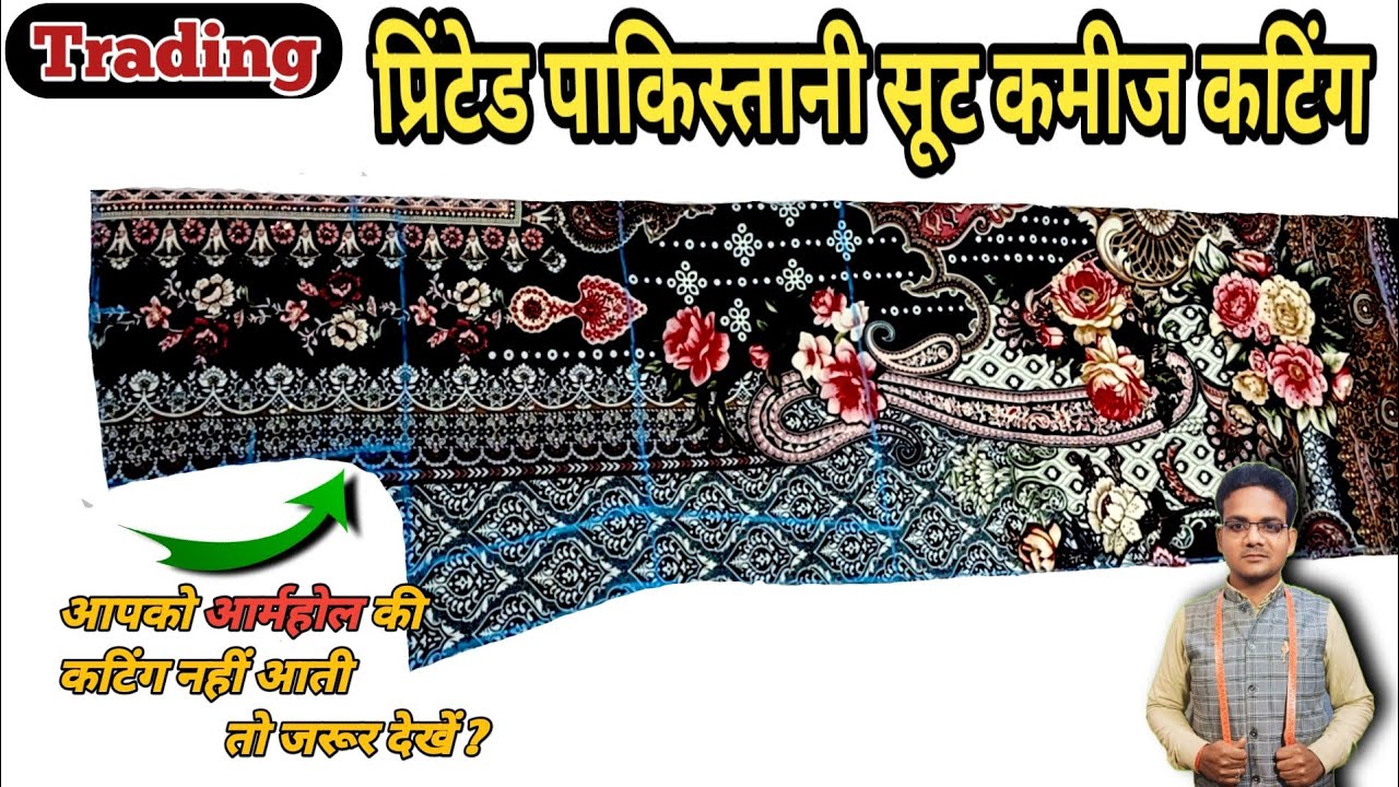 Trending Pakistani Suit Cutting designer / pakistani suit ki cutting / Suit /Kurti/Kameez Cutting