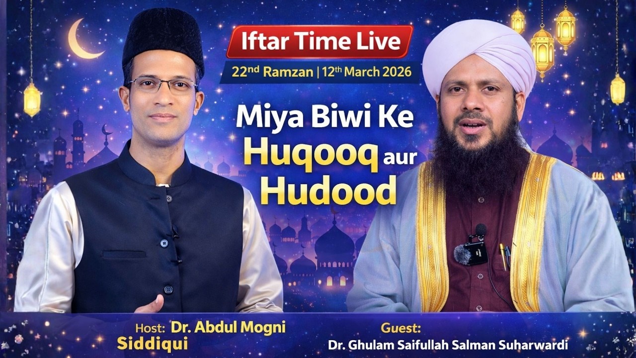 22 Ramzan: Iftar Time Live | Miya Biwi Ke Huqooq aur Hudood | Mufti Salman Suharwardi, Jamia Nizamia