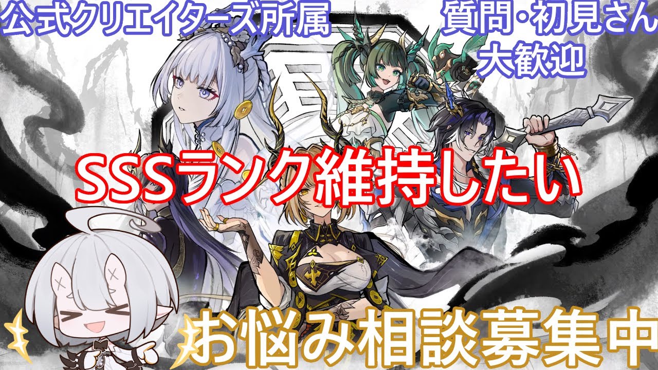 【デナアビ】質問募集中　SSSランキング維持出来そうかな？カシュウを完成させながら、マルチ競技もやろうかな？　  #デナアビ　＃デュエットナイトアビス　＃デナアビクリエイターズ