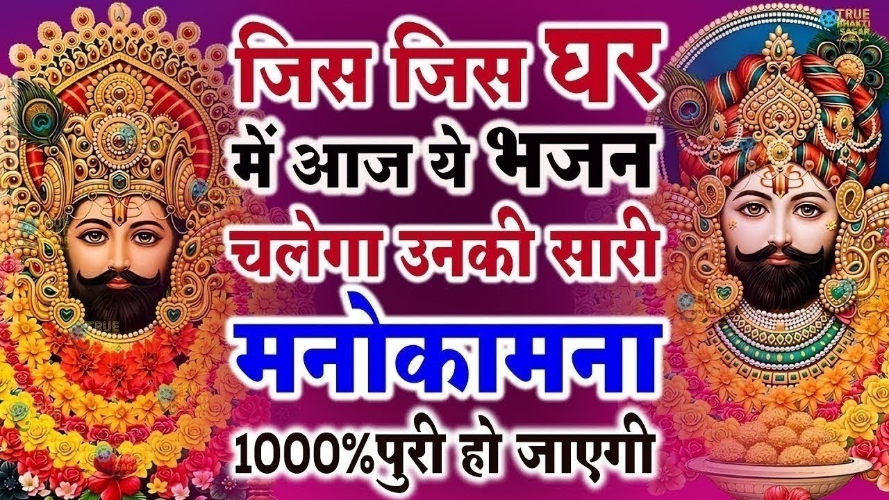 जिस घर में बालाजी का ये शक्तिशाली पाठ होता है वहां दुर्भाग्य, दरिद्रता, भूत प्रेत नहीं आते है